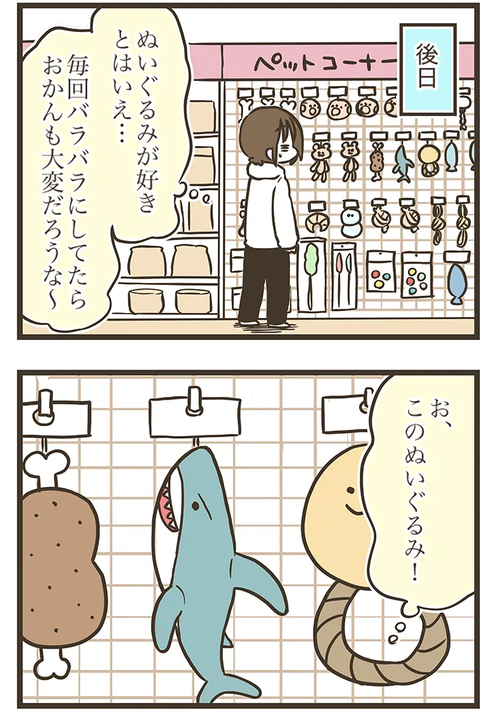 漫画家・なおたろーさんによるエッセイ漫画『おかんとわんこ』の画像