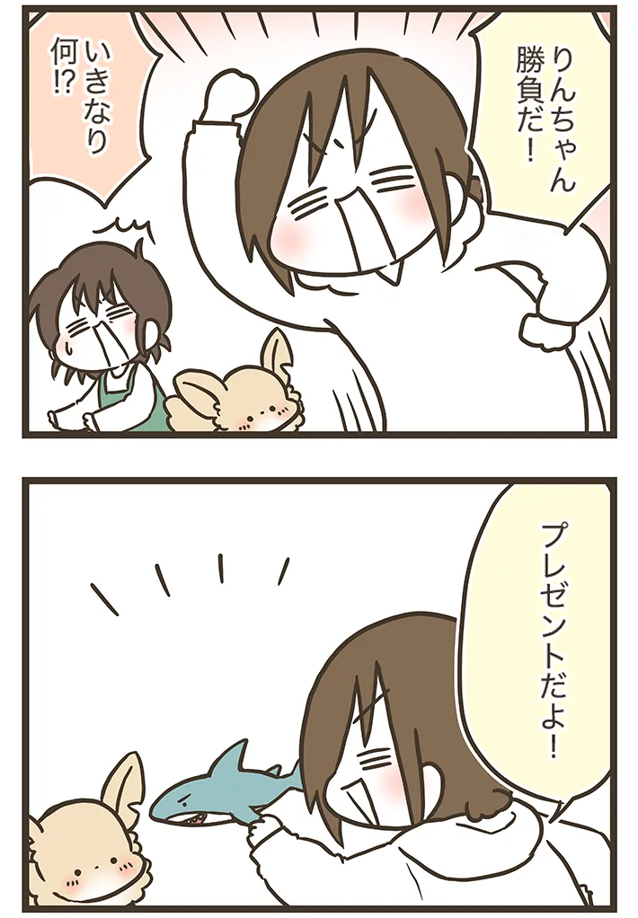 漫画家・なおたろーさんによるエッセイ漫画『おかんとわんこ』の画像