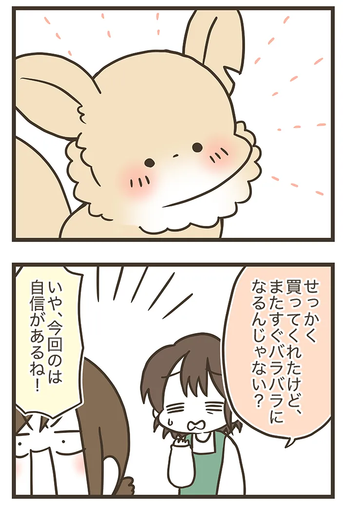 漫画家・なおたろーさんによるエッセイ漫画『おかんとわんこ』の画像