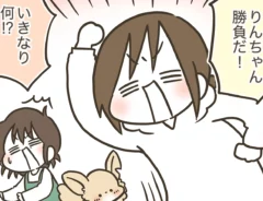 漫画家・なおたろーさんによるエッセイ漫画『おかんとわんこ』の画像