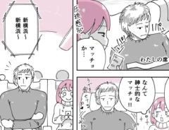 新幹線の席ガチャのエッセイ漫画