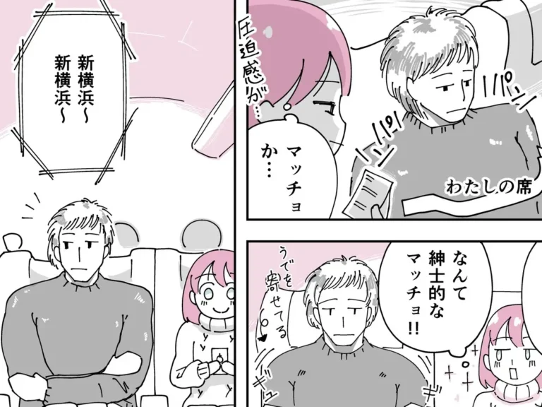 新幹線の席ガチャのエッセイ漫画