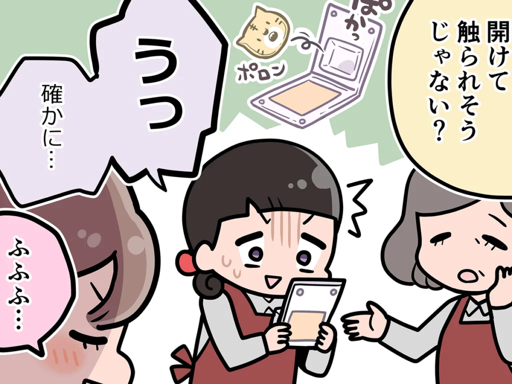 接客業の店員のエッセイ漫画