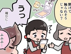 接客業の店員のエッセイ漫画