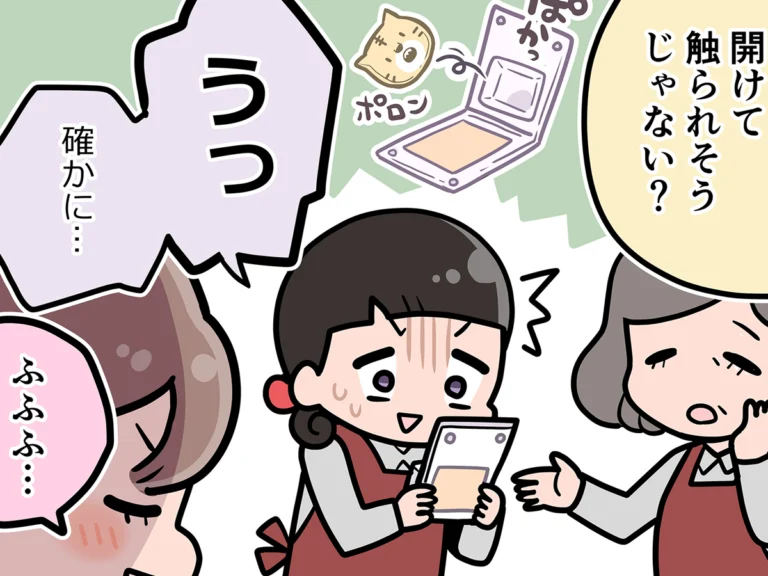 接客業の店員のエッセイ漫画