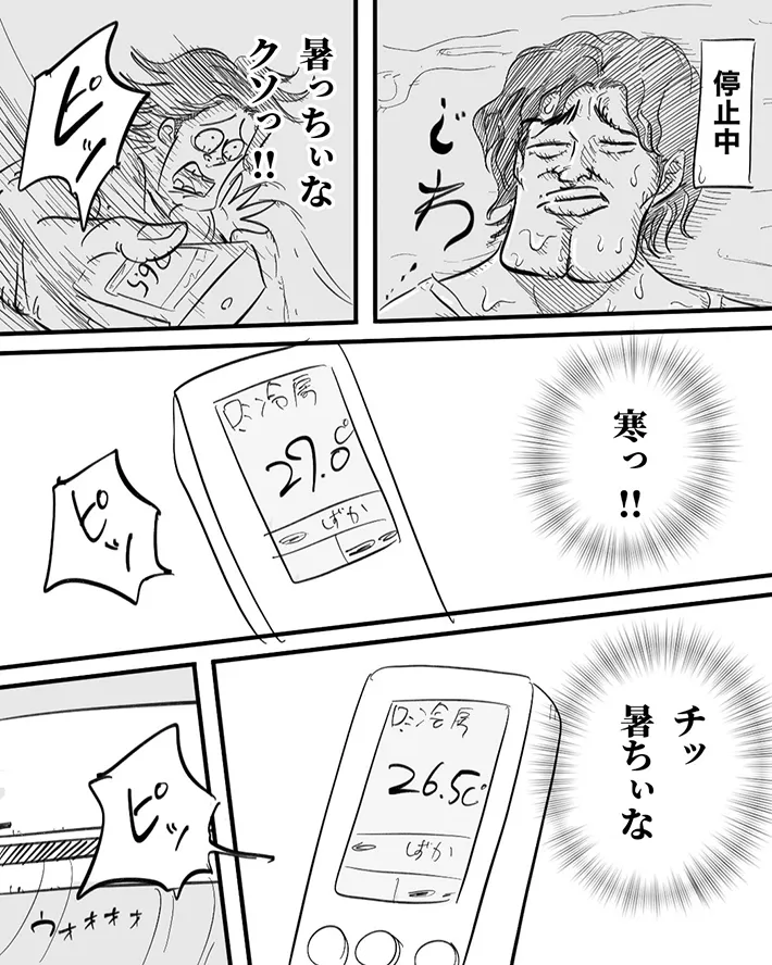 『2年以上続いてる夏の悩み』4