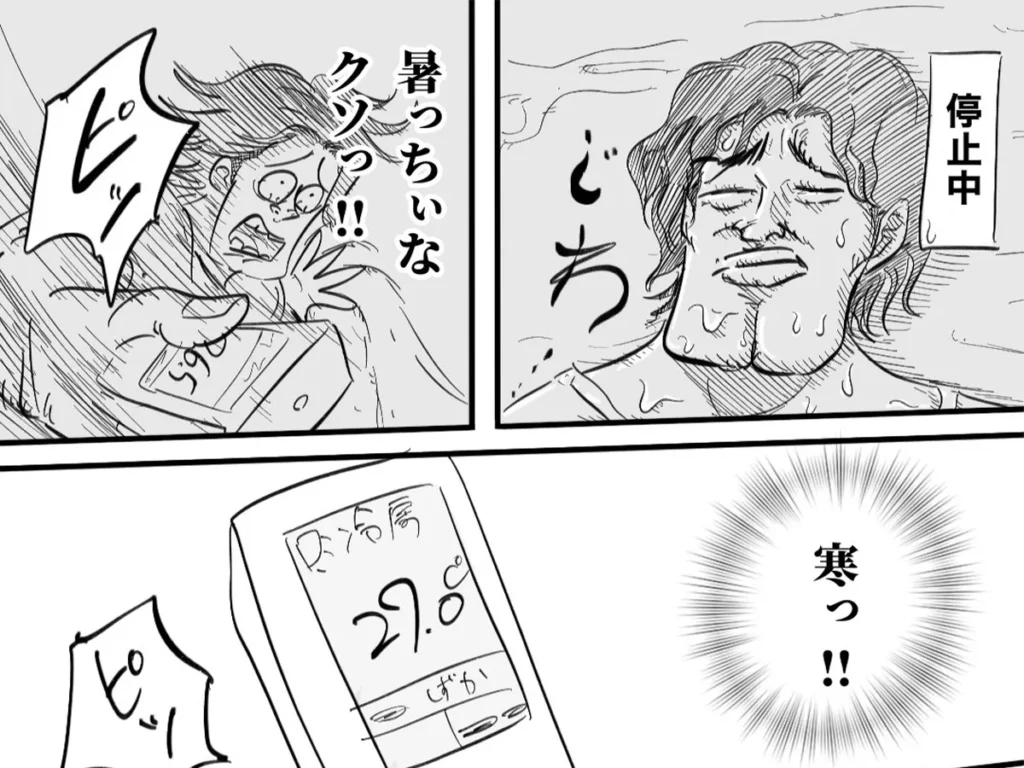 『2年以上続いてる夏の悩み』