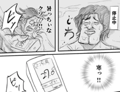 『2年以上続いてる夏の悩み』