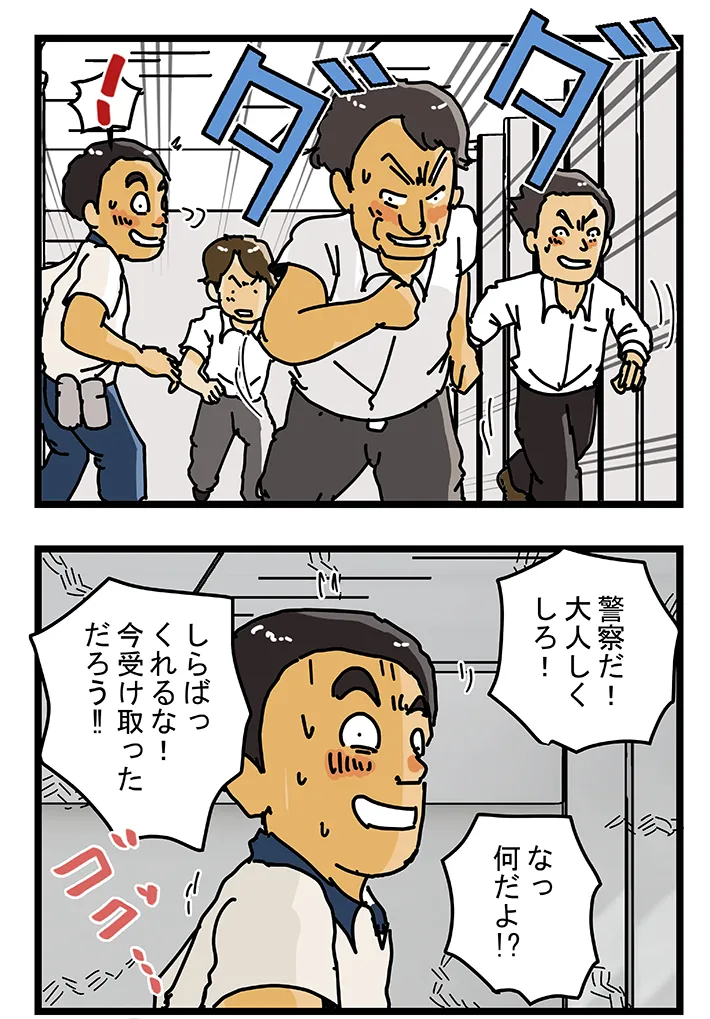 ゆきたこーすけさんの創作漫画『新人配達員コータローがお届けします！』の画像