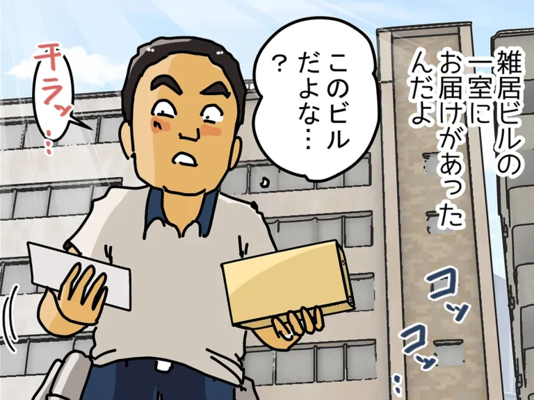 ゆきたこーすけさんの創作漫画『新人配達員コータローがお届けします!』の画像