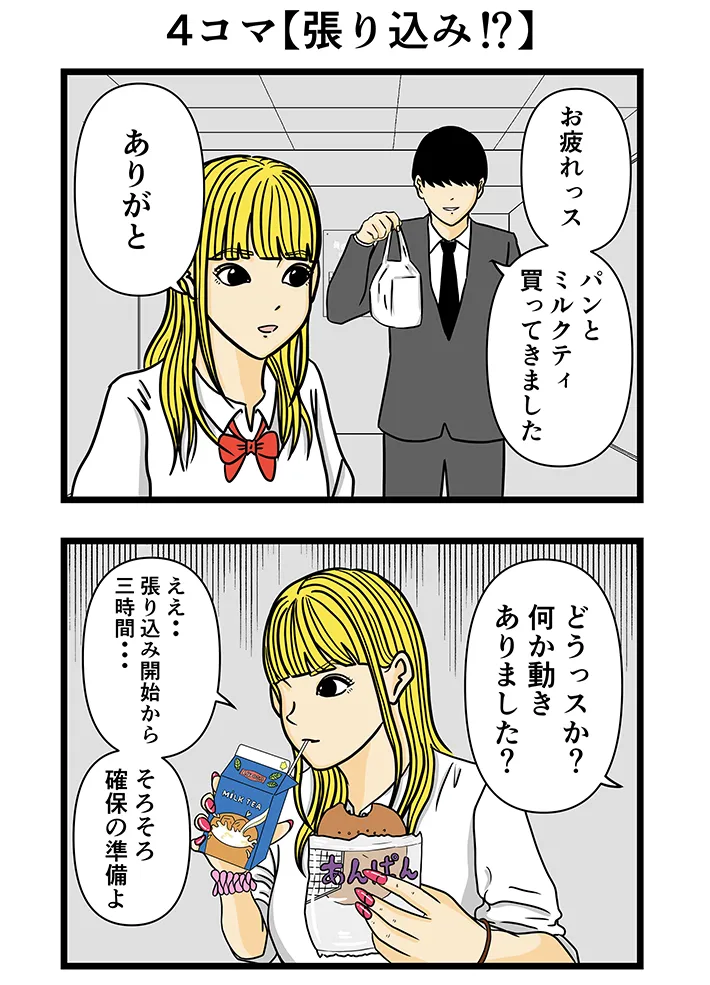平成こじらせ部屋さんの『平成一桁ガチ警部』の画像