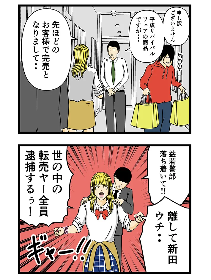 平成こじらせ部屋さんの『平成一桁ガチ警部』の画像