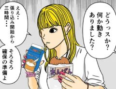 平成こじらせ部屋さんの『平成一桁ガチ警部』の画像