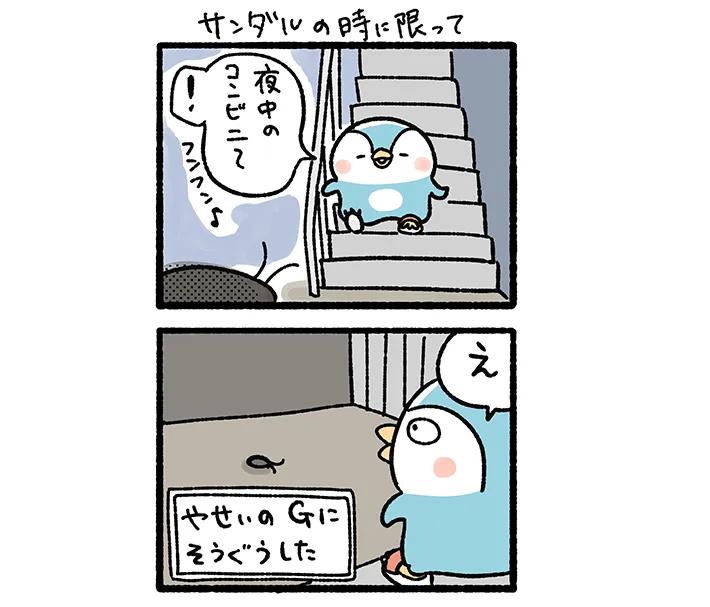 桐谷とうしろうさんのエッセイ漫画の画像