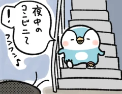 桐谷とうしろうさんのエッセイ漫画の画像