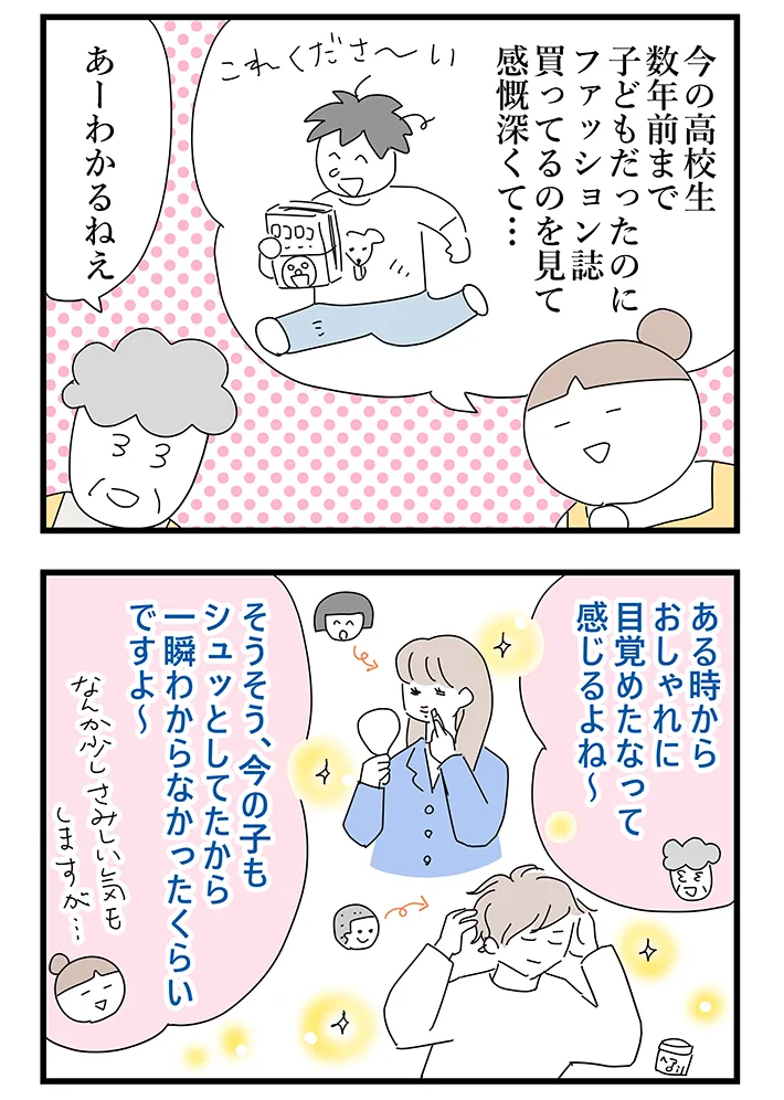 漫画家・佐久間薫さんによる創作漫画『おばあちゃん書店員ヨネ子』の画像