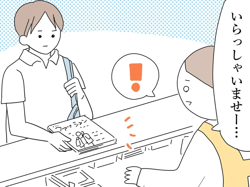 漫画家・佐久間薫さんによる創作漫画『おばあちゃん書店員ヨネ子』の画像