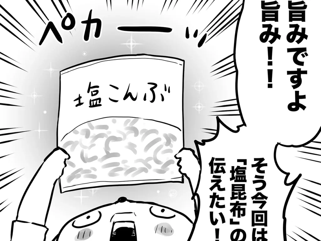 漫画家・ハルマキさんの連載『45歳ぐーたら男の気まぐれ飯』の画像