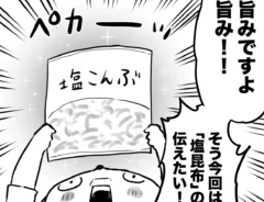 漫画家・ハルマキさんの連載『45歳ぐーたら男の気まぐれ飯』の画像