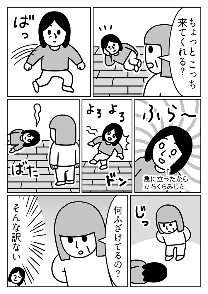 漫画家・キヨさんによるコミックエッセイ『子供部屋おばさん観察日記』の画像
