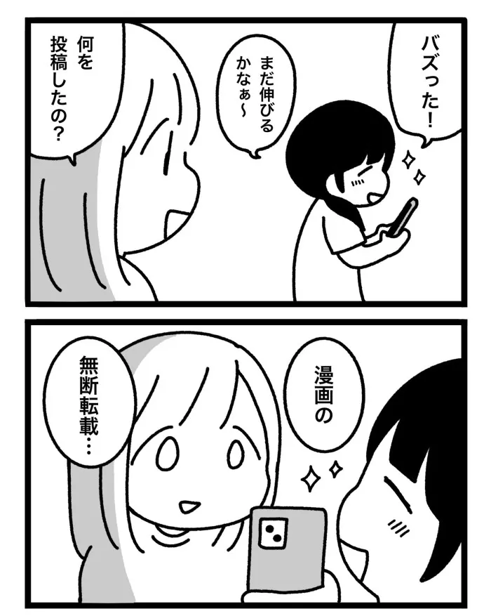 鹿目凛（ぺろりん先生）さんのエッセイ漫画の画像