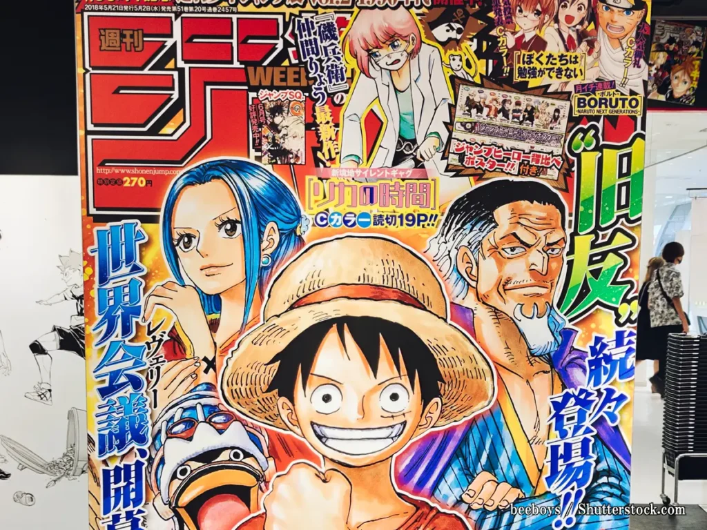 週刊少年ジャンプの表紙の写真