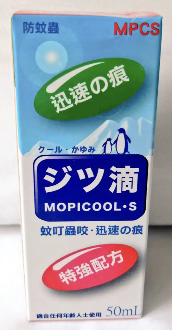 香港の日本語がおかしい薬の写真