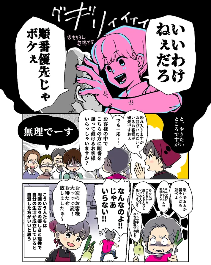狸谷さんの連載漫画の画像