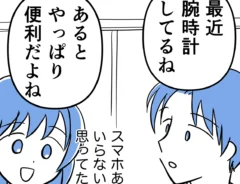 漫画家・さてよさんによる創作漫画『坂本さんの、ちょっと考えすぎな毎日。』の画像