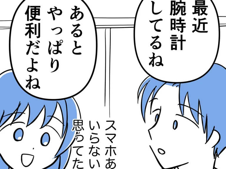 漫画家・さてよさんによる創作漫画『坂本さんの、ちょっと考えすぎな毎日。』の画像
