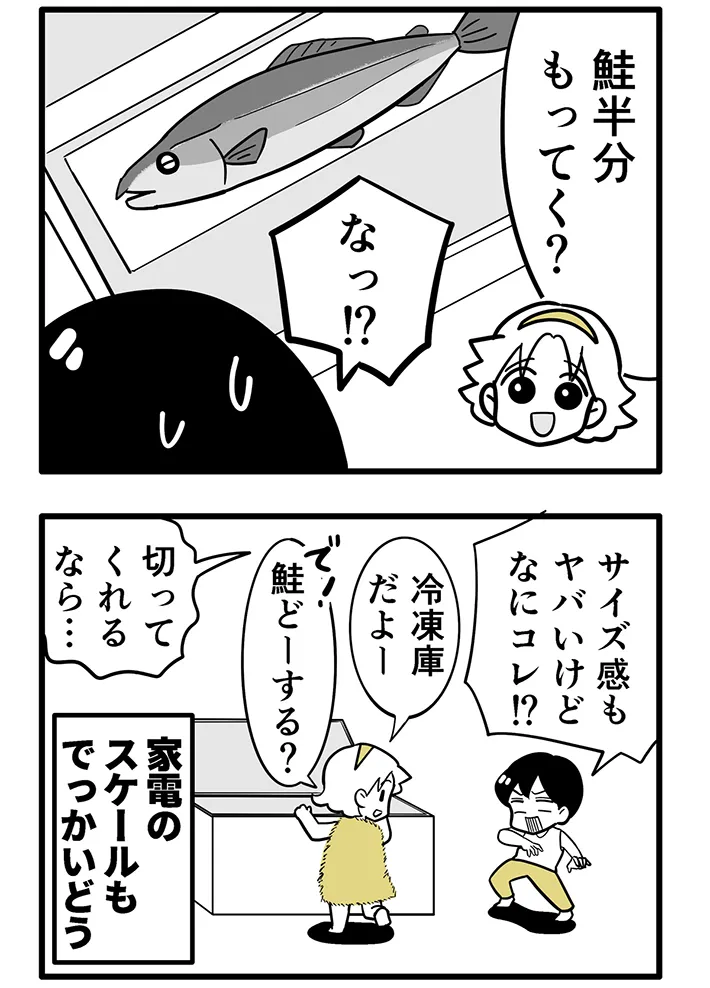 なちぼぅさんの連載漫画の画像