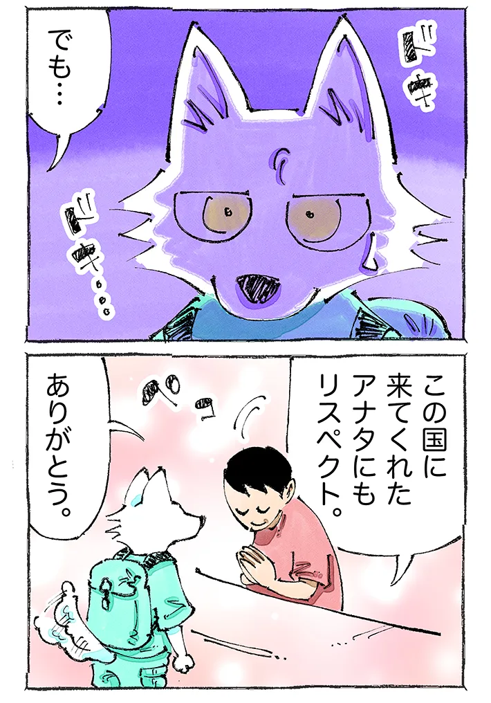 漫画家・五箇野人さんによる創作海外旅日記『一匹旅狼の世界あるき。』の画像