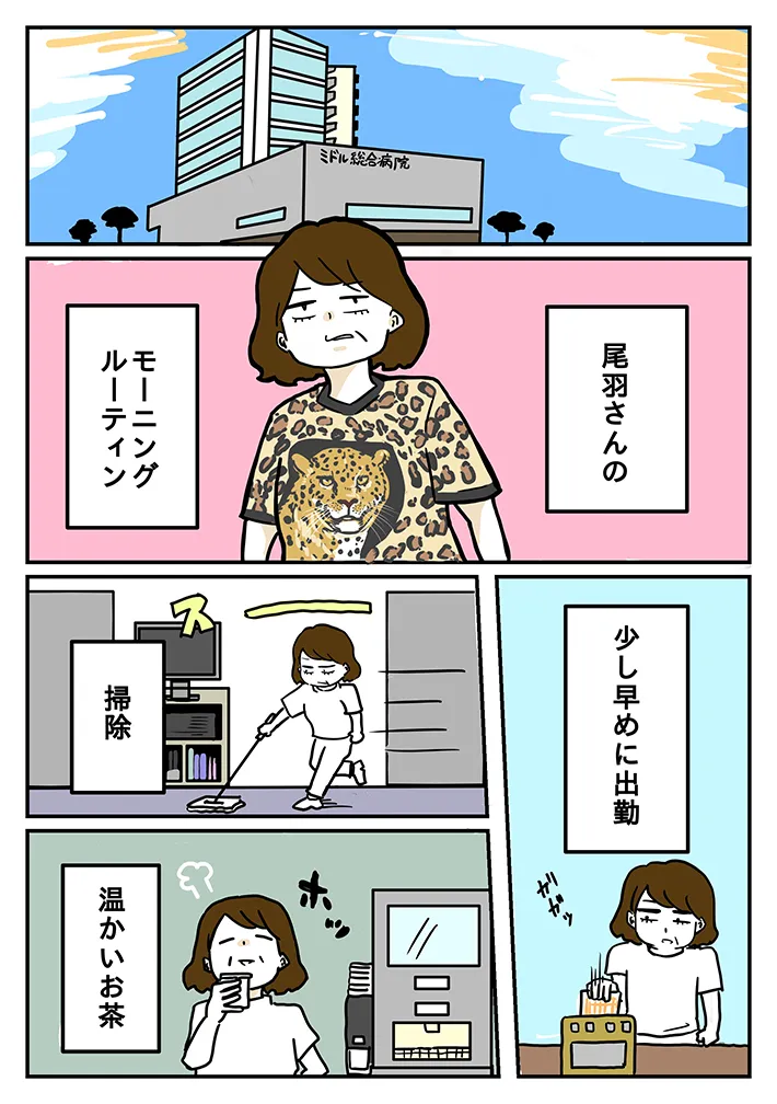 漫画家・からばく社さんによる連載『レントゲンのおばさん』の画像