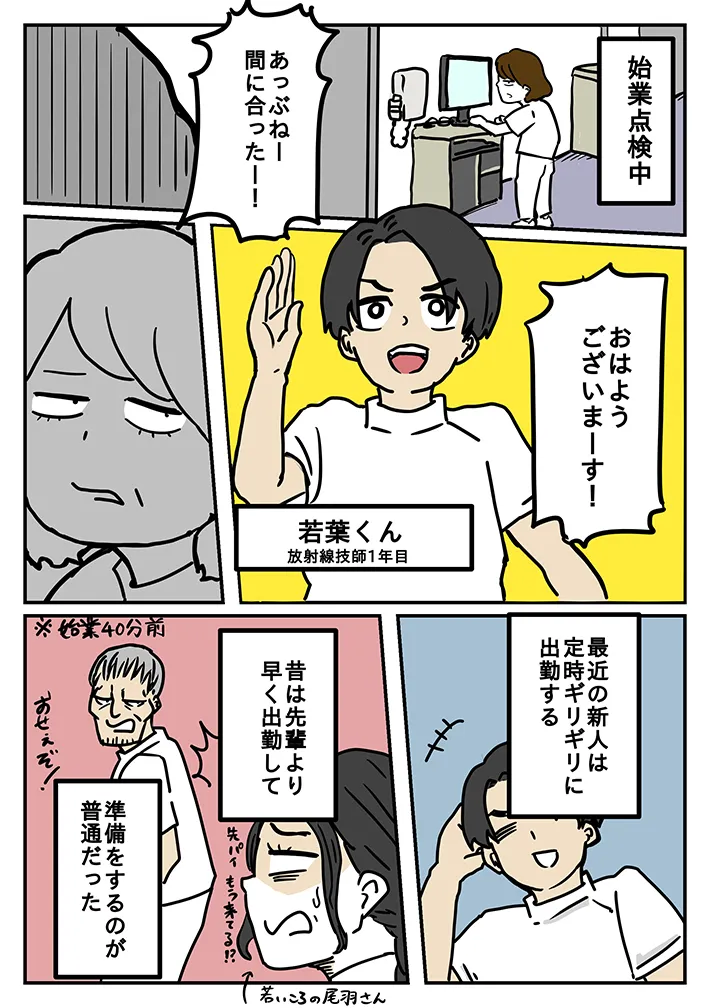 漫画家・からばく社さんによる連載『レントゲンのおばさん』の画像