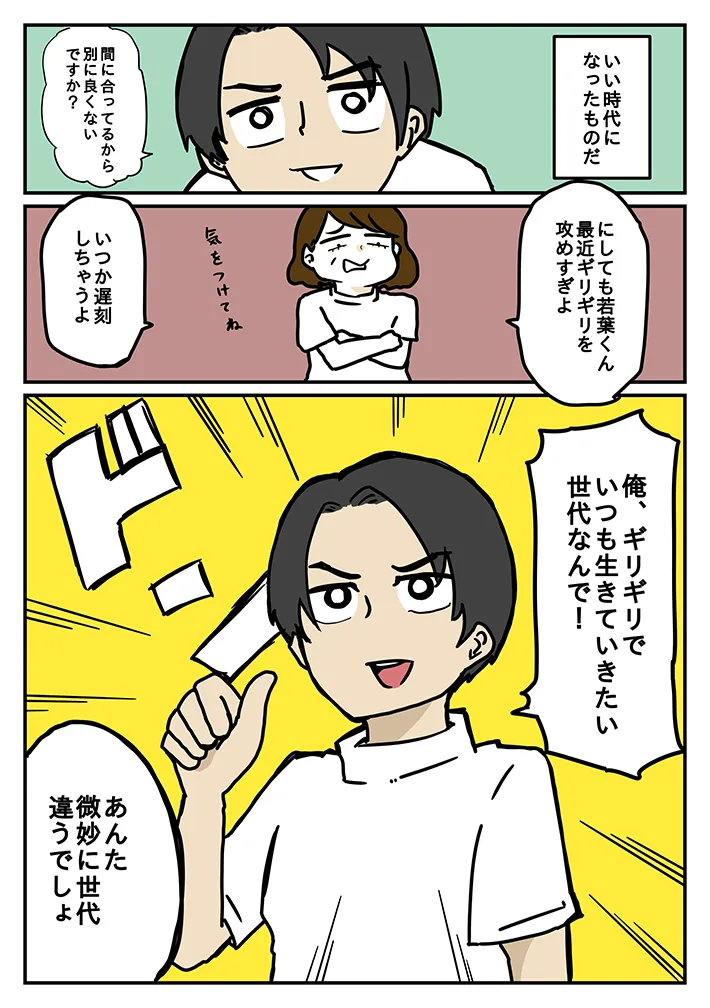 漫画家・からばく社さんによる連載『レントゲンのおばさん』の画像