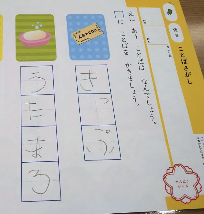 国語のプリントの写真
