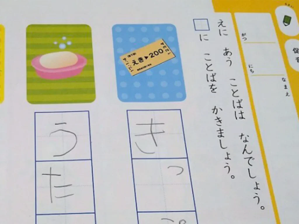 国語のプリントの写真
