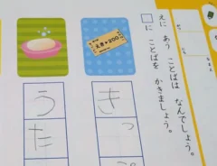 国語のプリントの写真