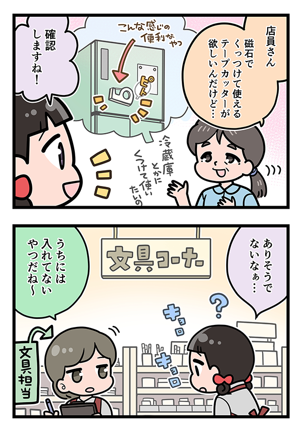 接客業のエッセイ漫画の画像