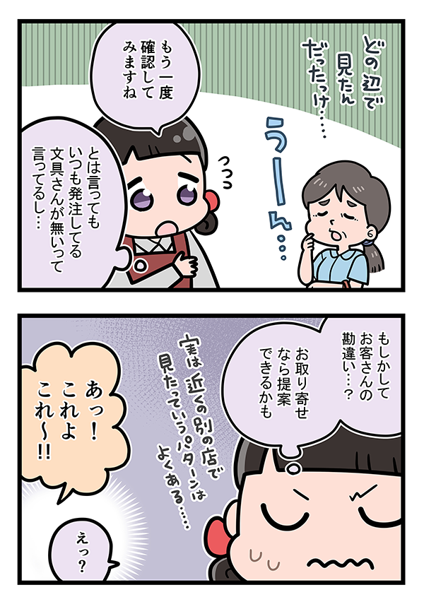 接客業のエッセイ漫画の画像