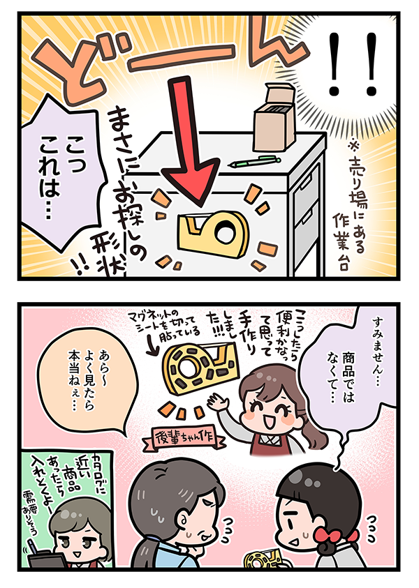 接客業のエッセイ漫画の画像