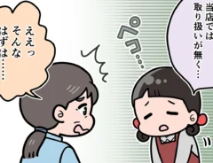 接客業のエッセイ漫画の画像