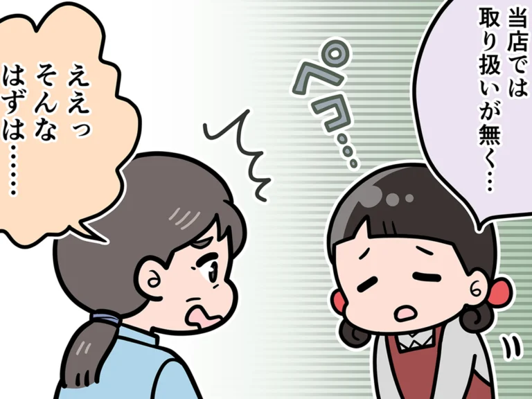 接客業のエッセイ漫画の画像