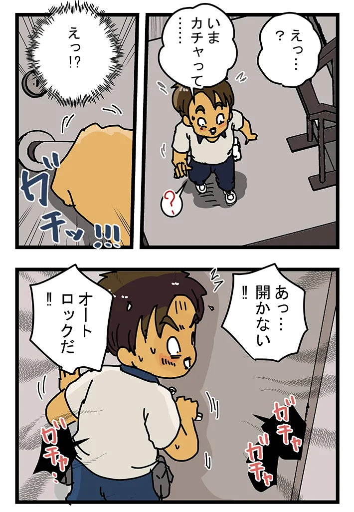 漫画家・ゆきたこーすけさんによる創作漫画『新人配達員コータローがお届けします！』第56話の画像