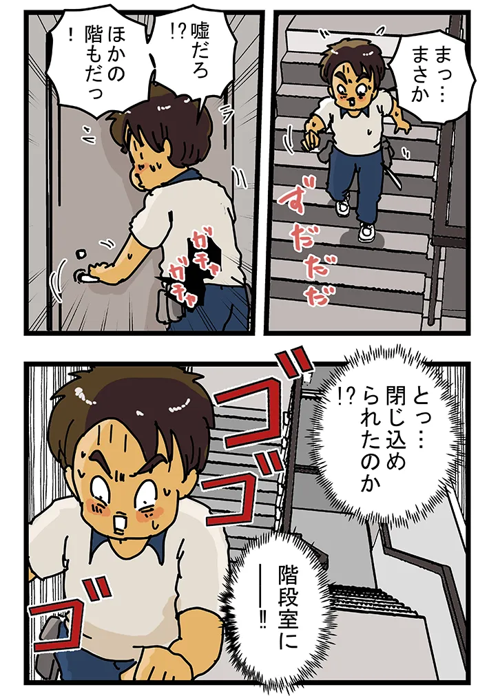 漫画家・ゆきたこーすけさんによる創作漫画『新人配達員コータローがお届けします！』第56話の画像