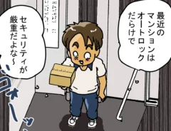 漫画家・ゆきたこーすけさんによる創作漫画『新人配達員コータローがお届けします！』第56話の画像