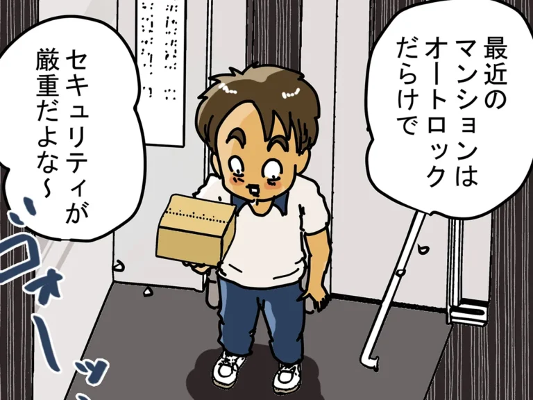 漫画家・ゆきたこーすけさんによる創作漫画『新人配達員コータローがお届けします!』第56話の画像