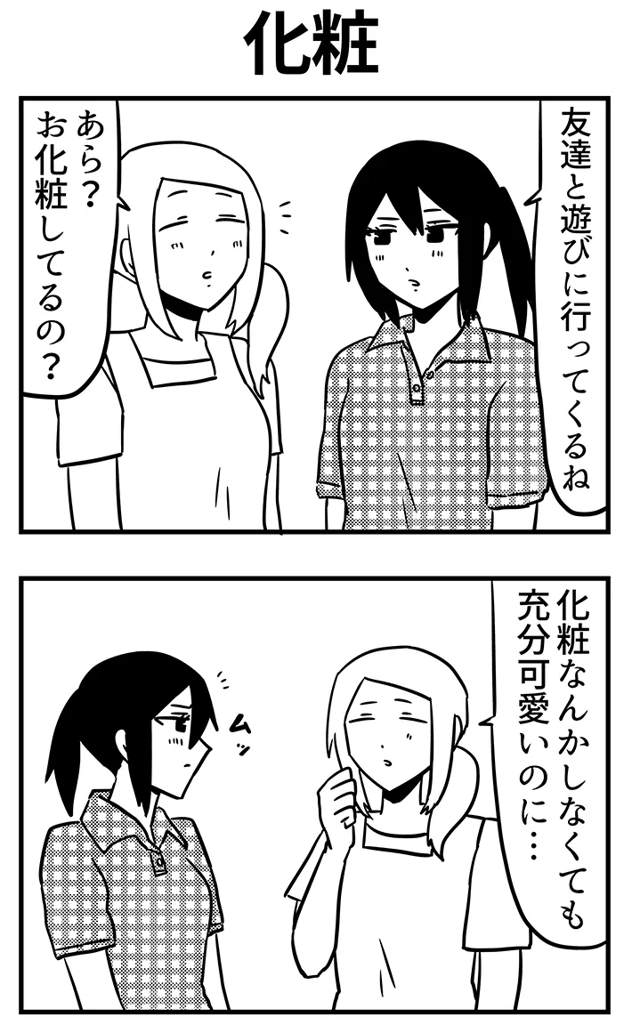 AIRさんの連載漫画の画像
