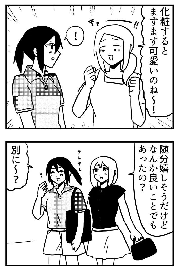 AIRさんの連載漫画の画像