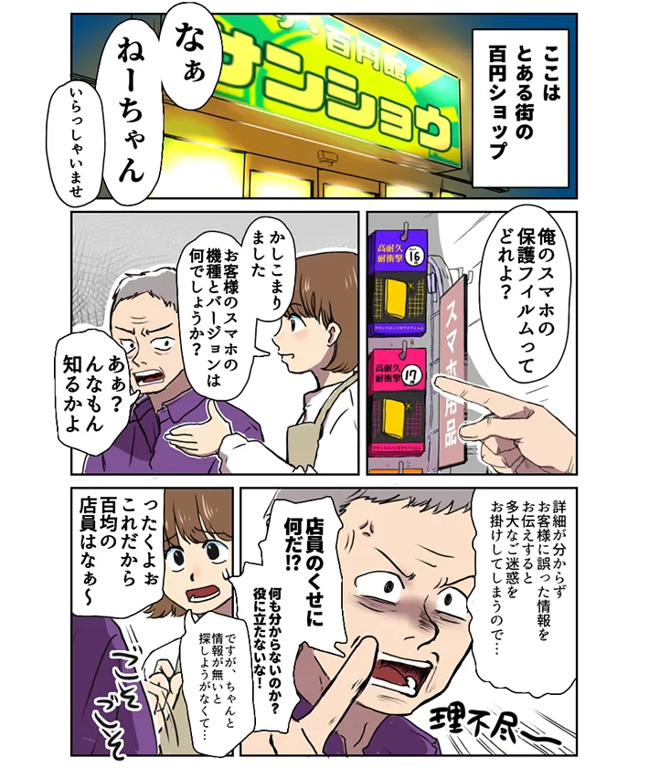 狸谷さんの連載漫画の画像
